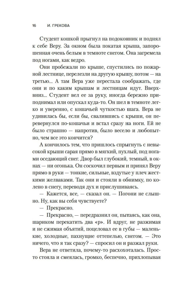 Свежо предание